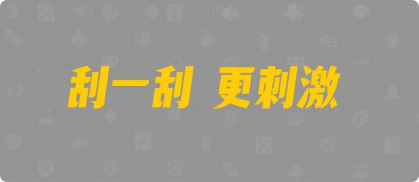 加拿大预测,预测网,加拿大pc在线,加拿大28在线预测,PC结果咪牌,结果,数据,历史